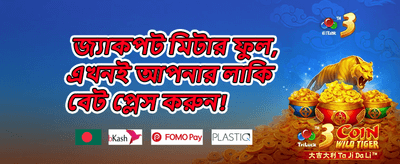 লকি স্পিন বোনাস promotion