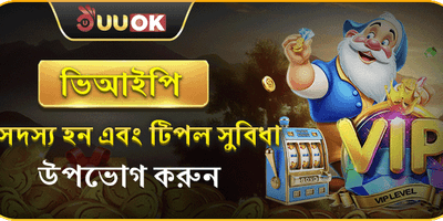ভিআইপি মেম্বারশিপ অফার screenshot