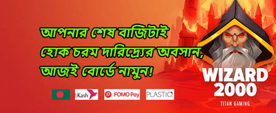 সাপ্তাহিক ভিআইপি ক্যাশব্যাক screenshot