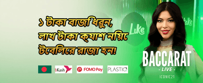 ১০০% স্বাগতম ম্যাচ বোনাস screenshot