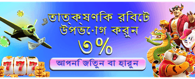 আপনার ভাগ্য আজই পরীক্ষা করুন